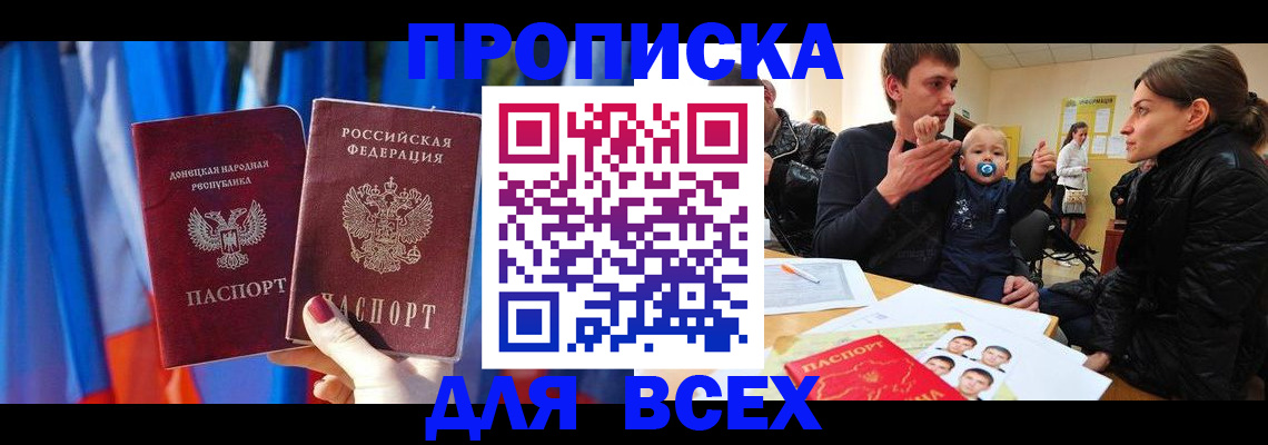 временная регистрация в квартире в Лысково